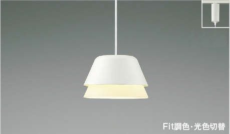 AP51167 コイズミ製ペンダントライト | ペンダントライト・ダイニング