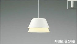 マットファインホワイト コイズミ製ペンダントライト AP51168 KO-0010D-WH