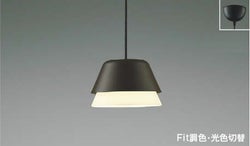 チャコールブラウンマット コイズミ製ペンダントライト AP51169 KO-0010W-BK
