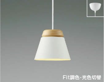 AP47619L コイズミ製ペンダントライト | ペンダントライト・ダイニング