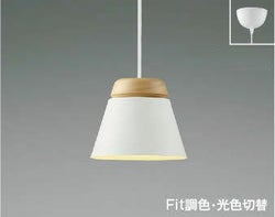 マットファインホワイト コイズミ製ペンダントライト AP51085 KO-0020W-WH