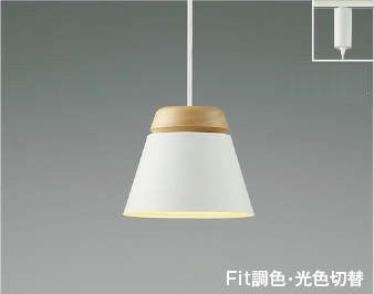 AP55520 AP55522 コイズミ製ペンダントライト | ペンダントライト