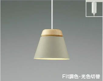 AP54940 AP54946 コイズミ製ペンダントライト | ペンダントライト