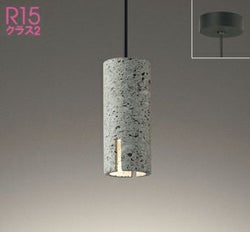 天然石(大谷石) オーデリック製ペンダントライト OP252875LR OD-0570W-GY