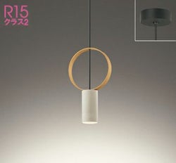 波佐見焼（紅土）×竹 オーデリック製ペンダントライト OP252867LR OD-0581W-GY