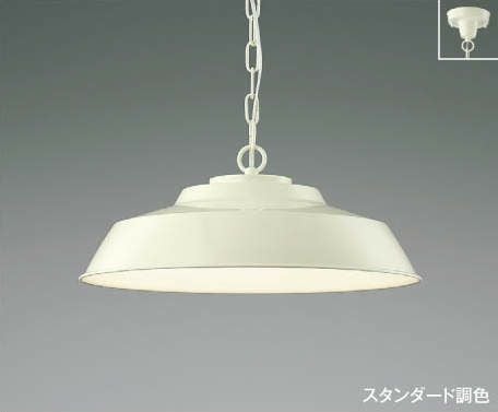 コイズミ ペンダントライト AP52301 コイズミ製ペンダントライト | ペンダントライト・ダイニング