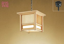 秋田杉 オーデリック製ペンダントライト OP035368LR OD-1580E-NT