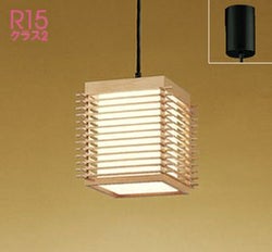 白木×和紙 オーデリック製ペンダントライト OP176021LR OD-1620E-NT