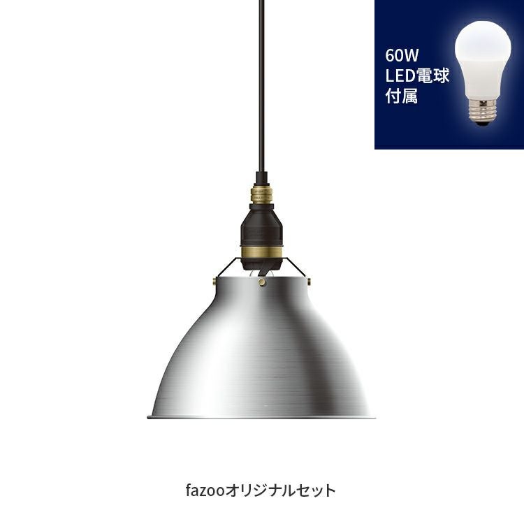 アンパサンド／AMPERSAND製ペンダントライト一覧 | ペンダントライト