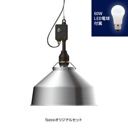 アルミ 当店オリジナルセット60W アンパサンド製ペンダントライト AMP-L031+LD2602 AP-0053E-SV