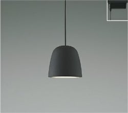 チャコールブラウン コイズミ製ペンダントライト AP54818 KO-1161D-BR