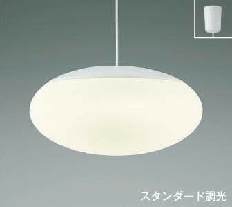 AP40338L コイズミ製ペンダントライト | ペンダントライト・ダイニング 