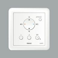 オーデリック製スイッチ・リモコン LC606 OPOD-0110-WH