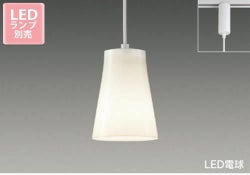 ホワイト 東芝製ペンダントライト LEDP88020R TO-0020D-WH
